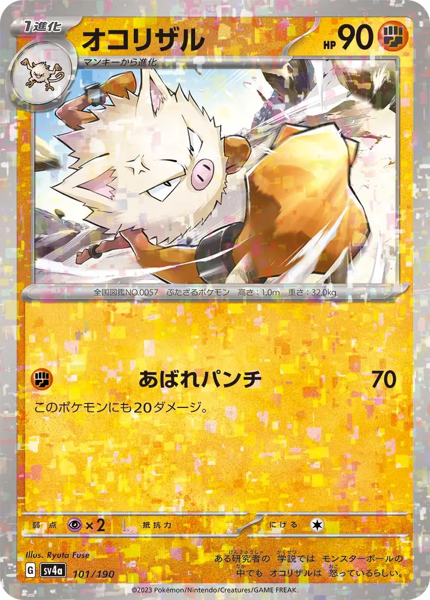 sv4a Shiny Treasure ex - 101/190 - Primeape (Reverse Holo)