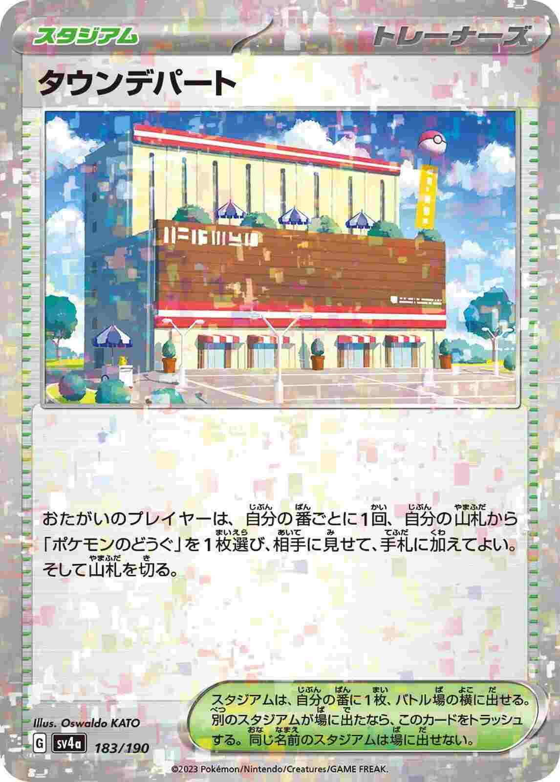 sv4a Shiny Treasure ex - 183/190 - Town Store (Reverse Holo)