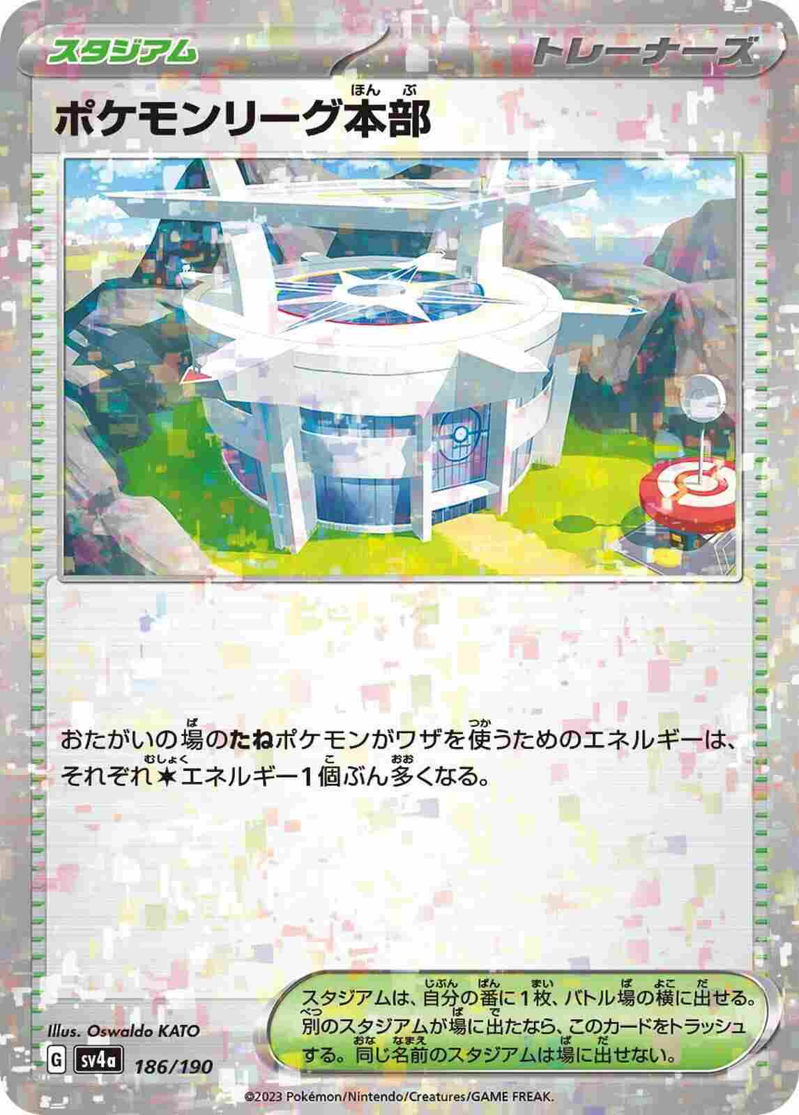 sv4a Shiny Treasure ex - 186/190 - Pokemon League Headquarters (Reverse Holo)