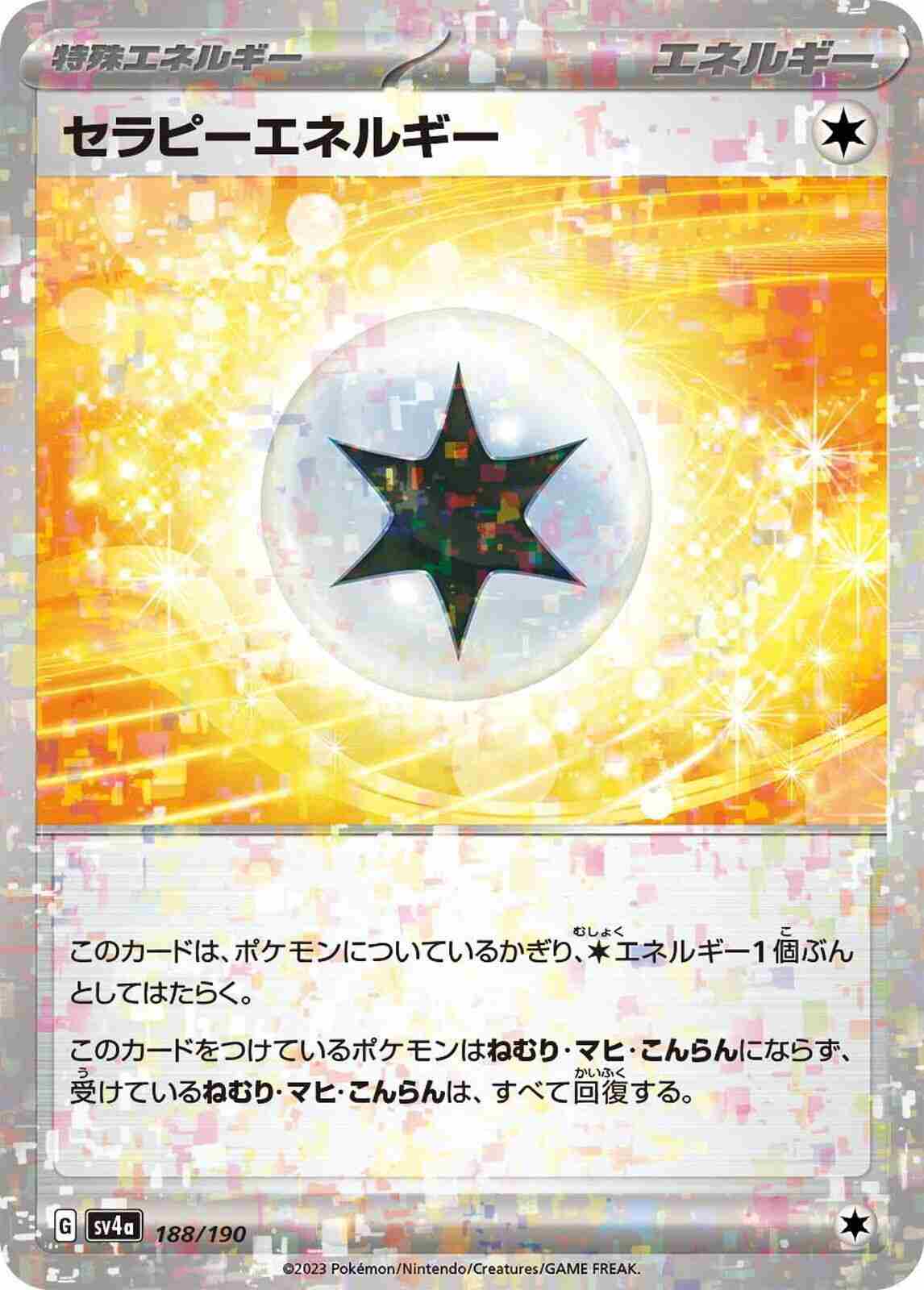 sv4a Shiny Treasure ex - 188/190 - Therapeutic Energy (Reverse Holo)