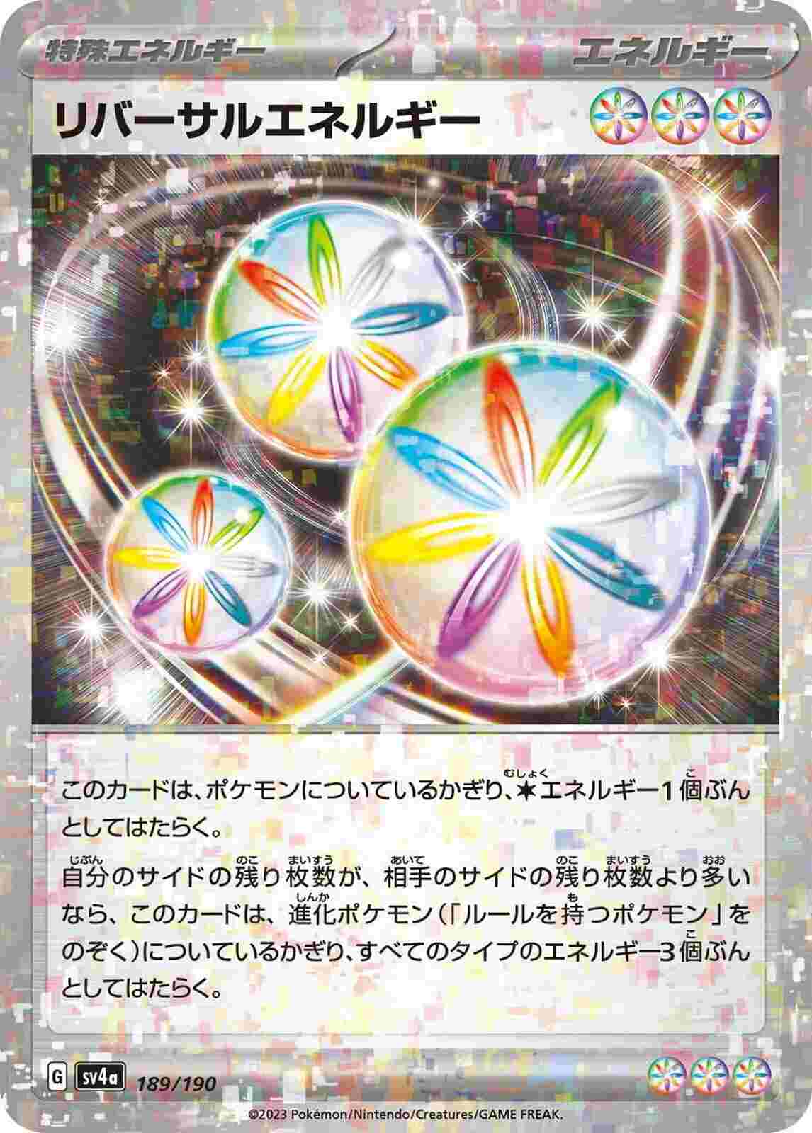 sv4a Shiny Treasure ex - 189/190 - Reversal Energy (Reverse Holo)