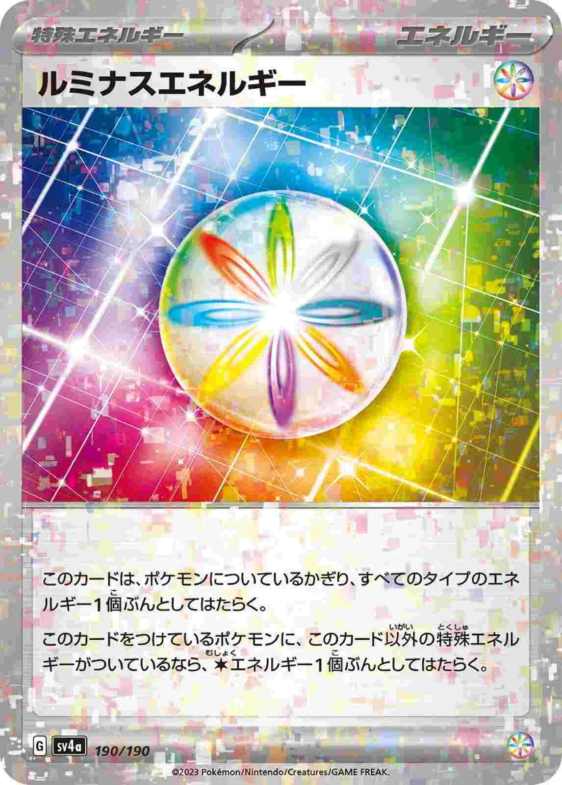 sv4a Shiny Treasure ex - 190/190 - Luminous Energy (Reverse Holo)