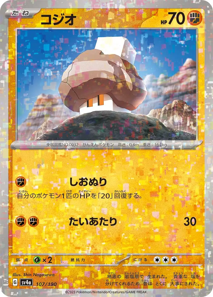 sv4a Shiny Treasure ex - 107/190 - Nacli (Reverse Holo)