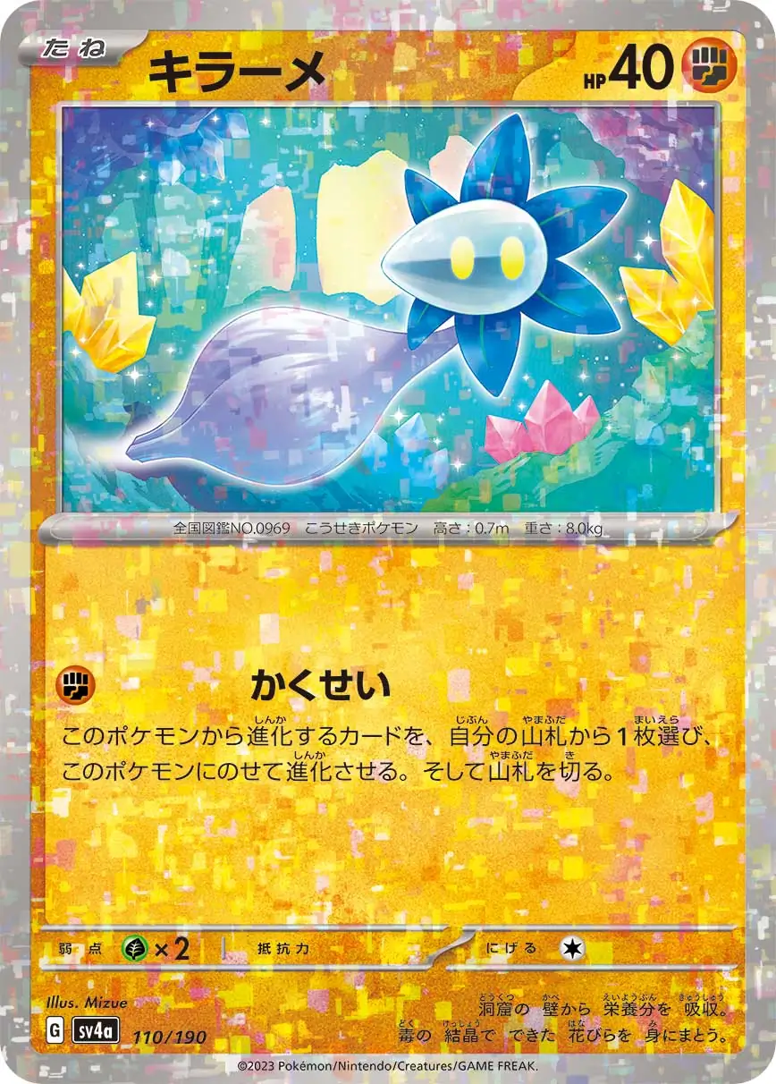 sv4a Shiny Treasure ex - 110/190 - Glimmet (Reverse Holo)