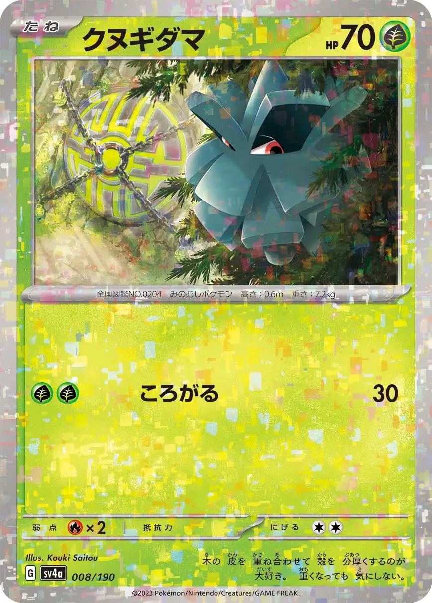 sv4a Shiny Treasure ex - 008/190 - Pineco (Reverse Holo)
