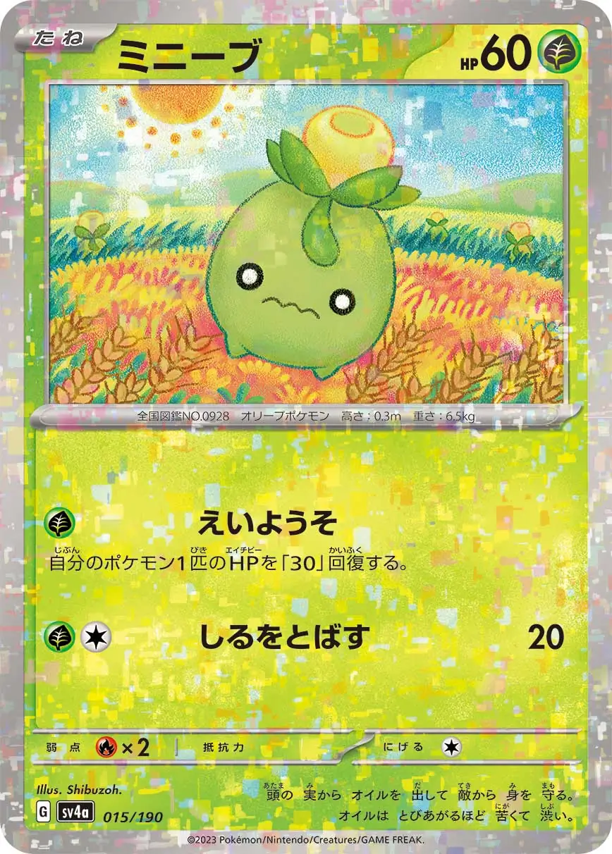 sv4a Shiny Treasure ex - 015/190 - Smoliv (Reverse Holo)