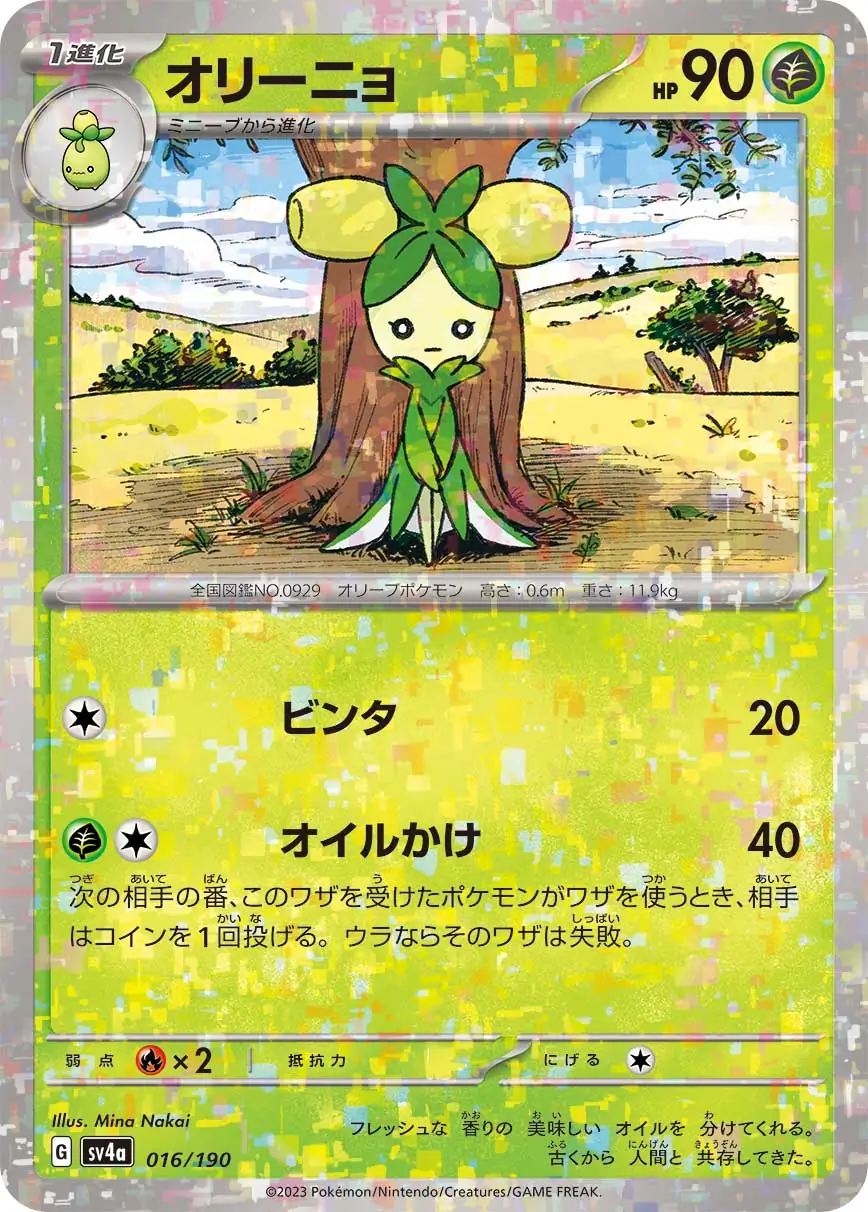 sv4a Shiny Treasure ex - 016/190 - Dolliv (Reverse Holo)