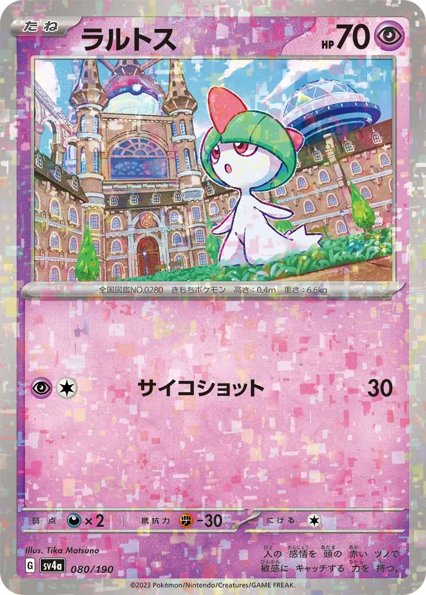 sv4a Shiny Treasure ex - 080/190 - Ralts (Reverse Holo)