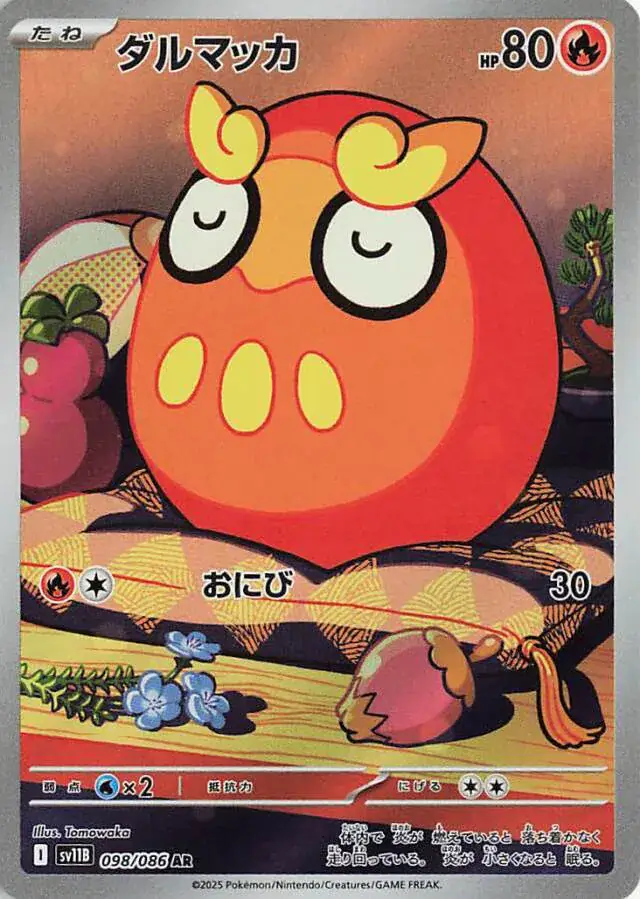 sv11B Black Bolt - 098/086 - Darumaka