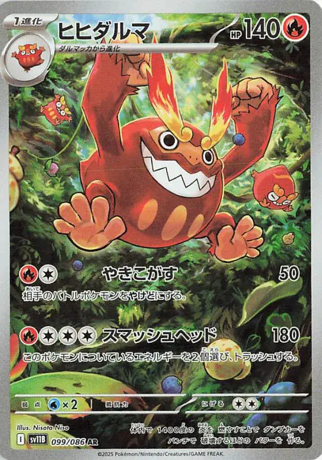 sv11B Black Bolt - 099/086 - Darmanitan