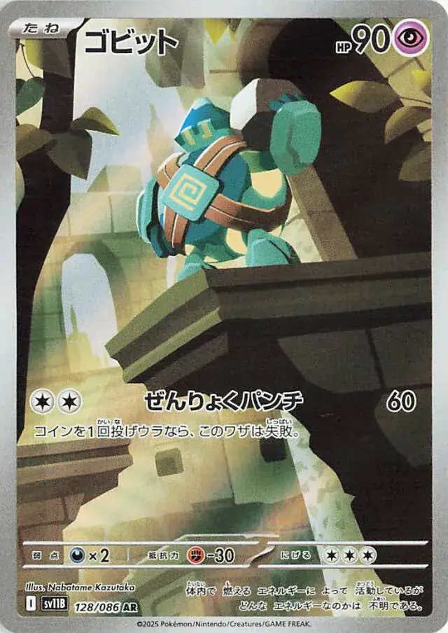 sv11B Black Bolt - 128/086 - Golett