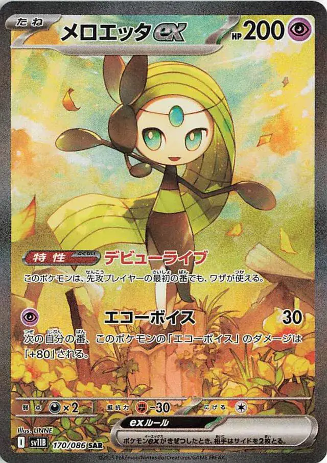 sv11B Black Bolt - 170/086 - Meloetta ex
