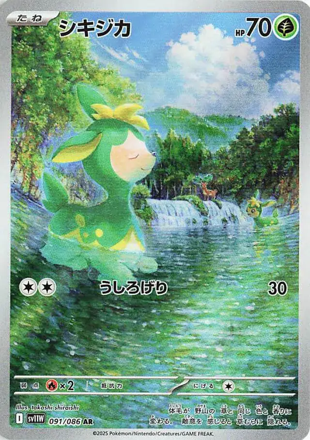 sv11W White Flare - 091/086 - Deerling