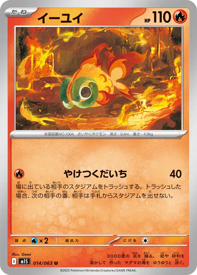 m1S - Mega Symphonia - 014/063 - Chi-Yu