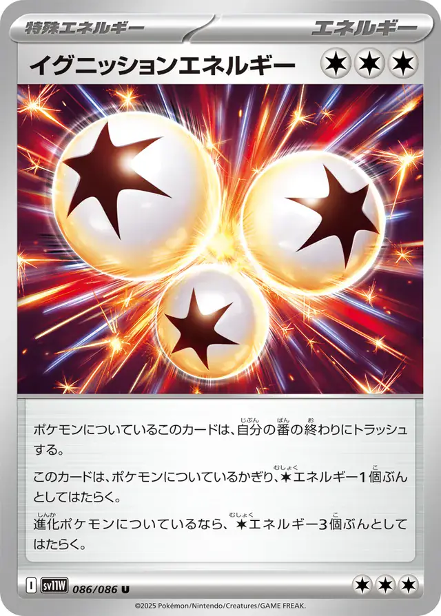 sv11W White Flare - 086/086 - Ignition Energy