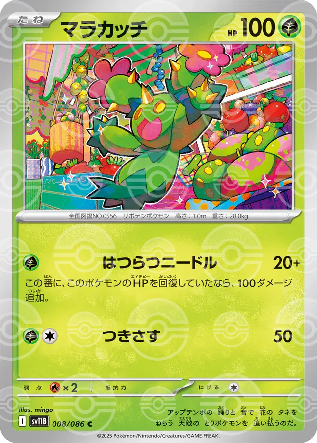 sv11B Black Bolt - 008/086 - Maractus (Poké Ball Holo)