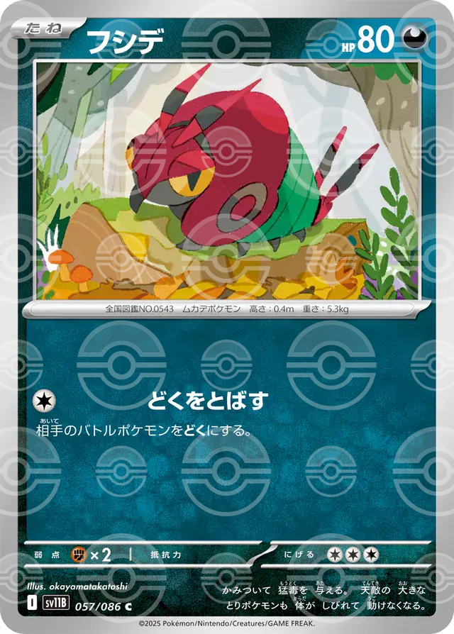 sv11B Black Bolt - 057/086 - Venipede (Poké Ball Holo)