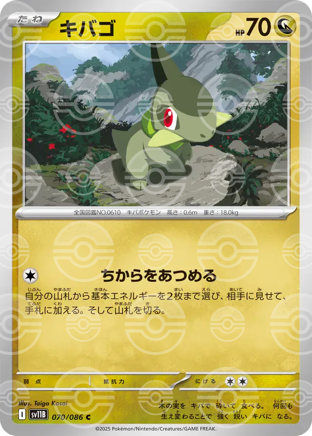 sv11B Black Bolt - 070/086 - Axew (Poké Ball Holo)