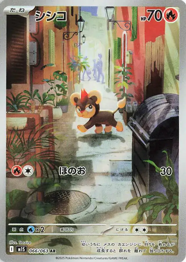 m1S - Mega Symphonia - 066/063 - Litleo