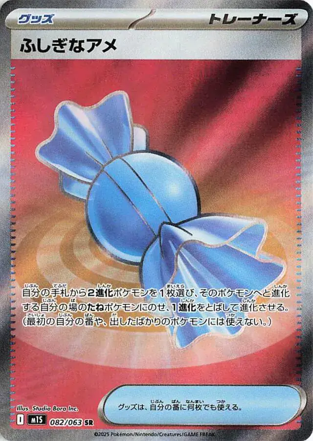 m1S - Mega Symphonia - 082/063 - Rare Candy