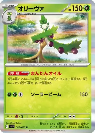 sv1S Scarlet ex - 008/078 - Arboliva (Holo)