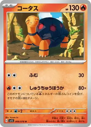 sv1S Scarlet ex - 009/078 - Torkoal