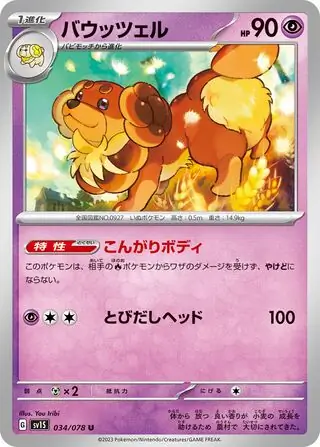 sv1S Scarlet ex - 034/078 - Dachsbun