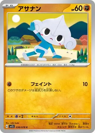 sv1S Scarlet ex - 038/078 - Meditite
