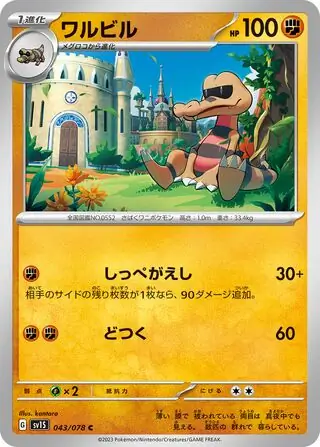 sv1S Scarlet ex - 043/078 - Krokorok