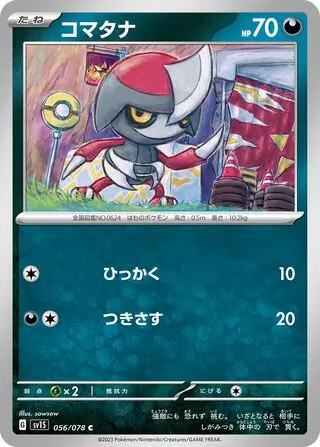 sv1S Scarlet ex - 056/078 - Pawniard