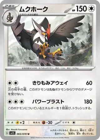 sv1S Scarlet ex - 065/078 - Staraptor