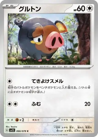 sv1S Scarlet ex - 066/078 - Lechonk