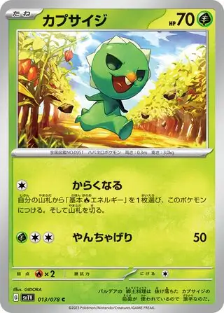 sv1V Violet ex - 013/078 - Capsakid