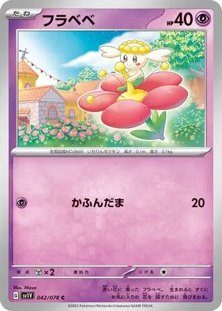 sv1V Violet ex - 042/078 - Flabébé
