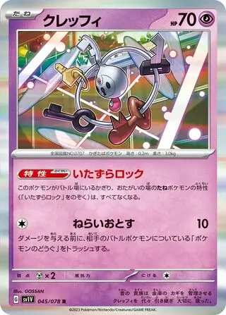 sv1V Violet ex - 045/078 - Klefki (Holo)