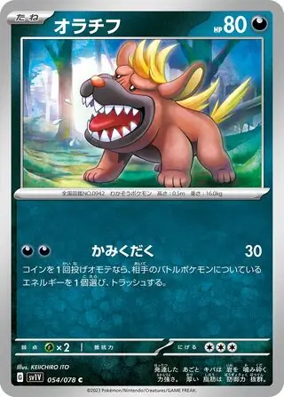sv1V Violet ex - 054/078 - Maschiff