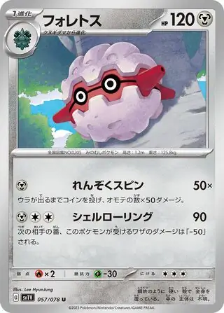 sv1V Violet ex - 057/078 - Forretress