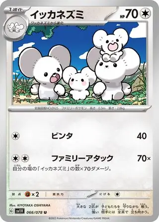 sv1V Violet ex - 066/078 - Maushold