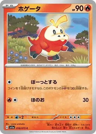sv1a Triplet Beat - 018/073 - Fuecoco