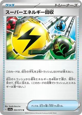 sv1a Triplet Beat - 064/073 - Superior Energy Retrieval