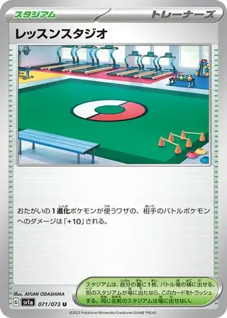 sv1a Triplet Beat - 071/073 - Lesson Studio