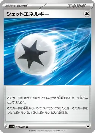 sv1a Triplet Beat - 072/073 - Jet Energy