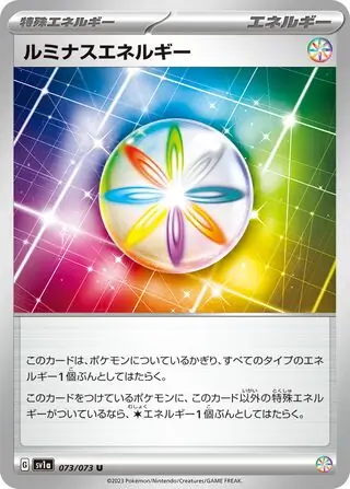 sv1a Triplet Beat - 073/073 - Luminous Energy