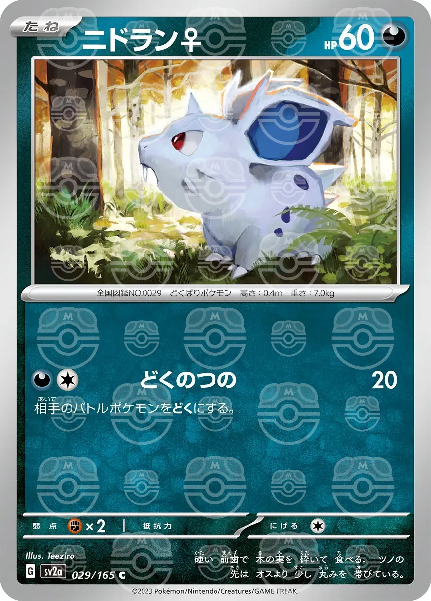 151 - 029/165 - Nidoran ♀ (Master Ball Holo) (japońska)