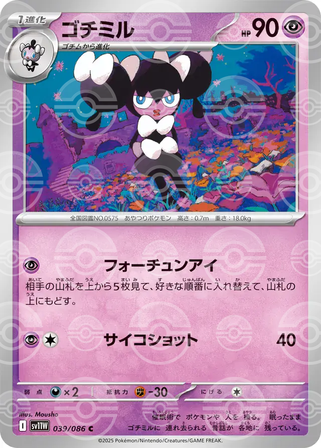 sv11W White Flare - 039/086 - Gothorita (Poké Ball Holo)