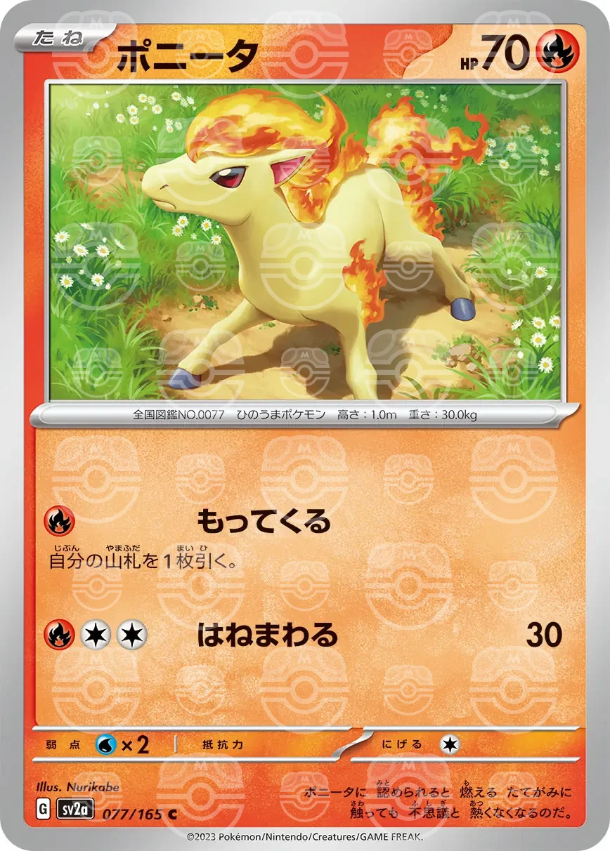 151 - 077/165 - Ponyta (Master Ball Holo) (japońska)