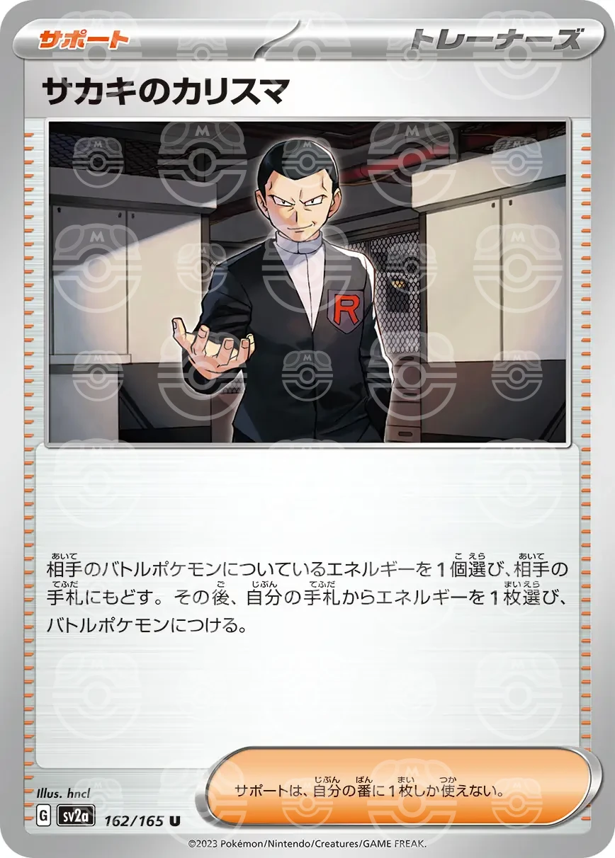 151 - 162/165 - Giovanni's Charisma (Master Ball Holo) (japońska)