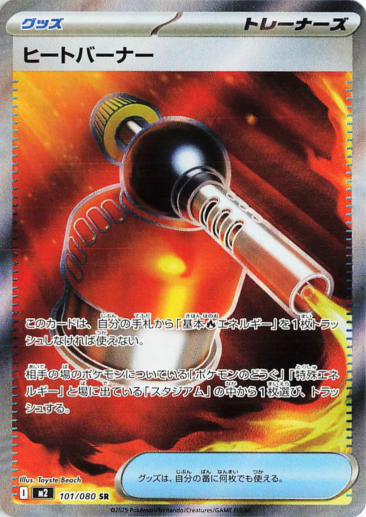 m2 Inferno X - 101/080 - Heat Burner