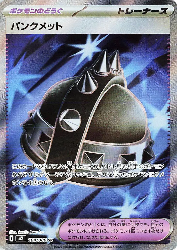 m2 Inferno X - 104/080 - Punk Helmet