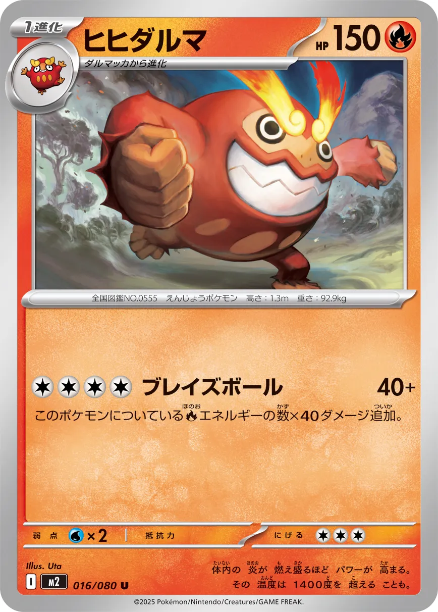 m2 Inferno X - 016/080 - Darmanitan